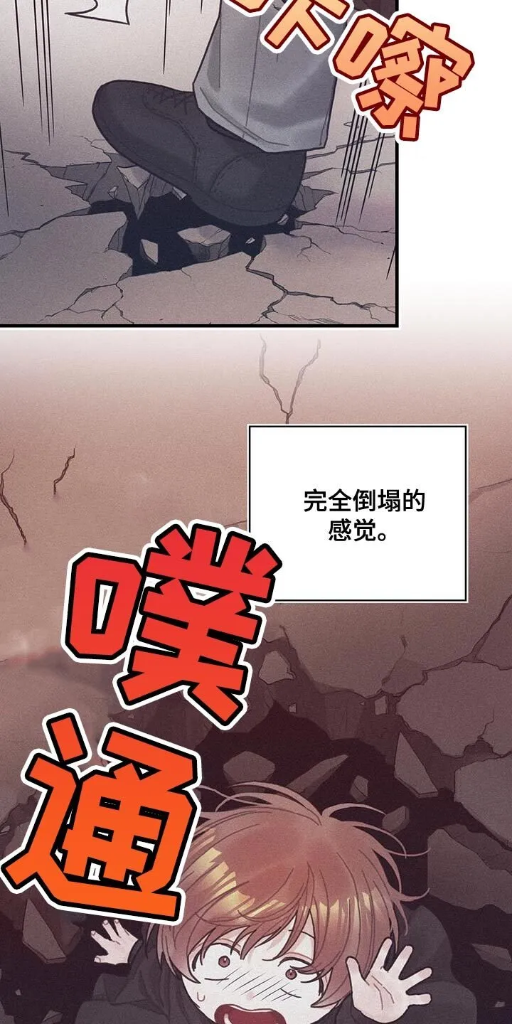 第131章：【第二季】又是真实的嘴 第14页