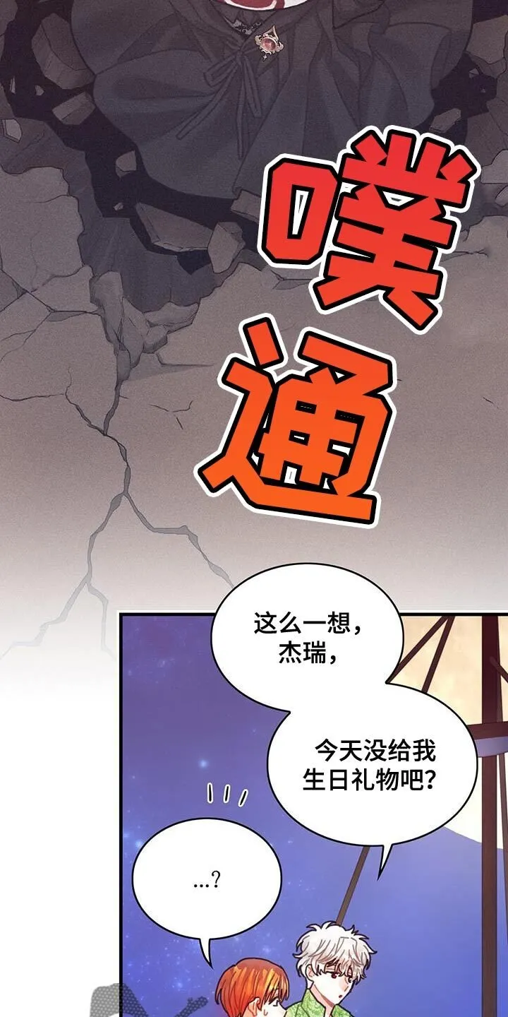 第131章：【第二季】又是真实的嘴 第15页