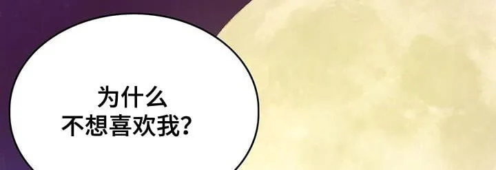 第131章：【第二季】又是真实的嘴 第19页