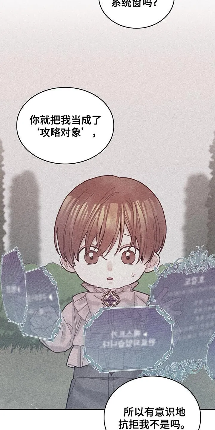 第131章：【第二季】又是真实的嘴 第23页