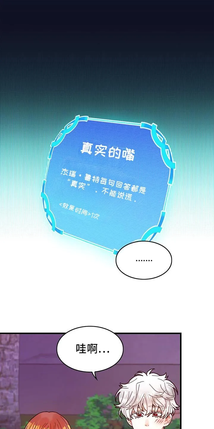 第132章：【第二季】很幸福 第1页