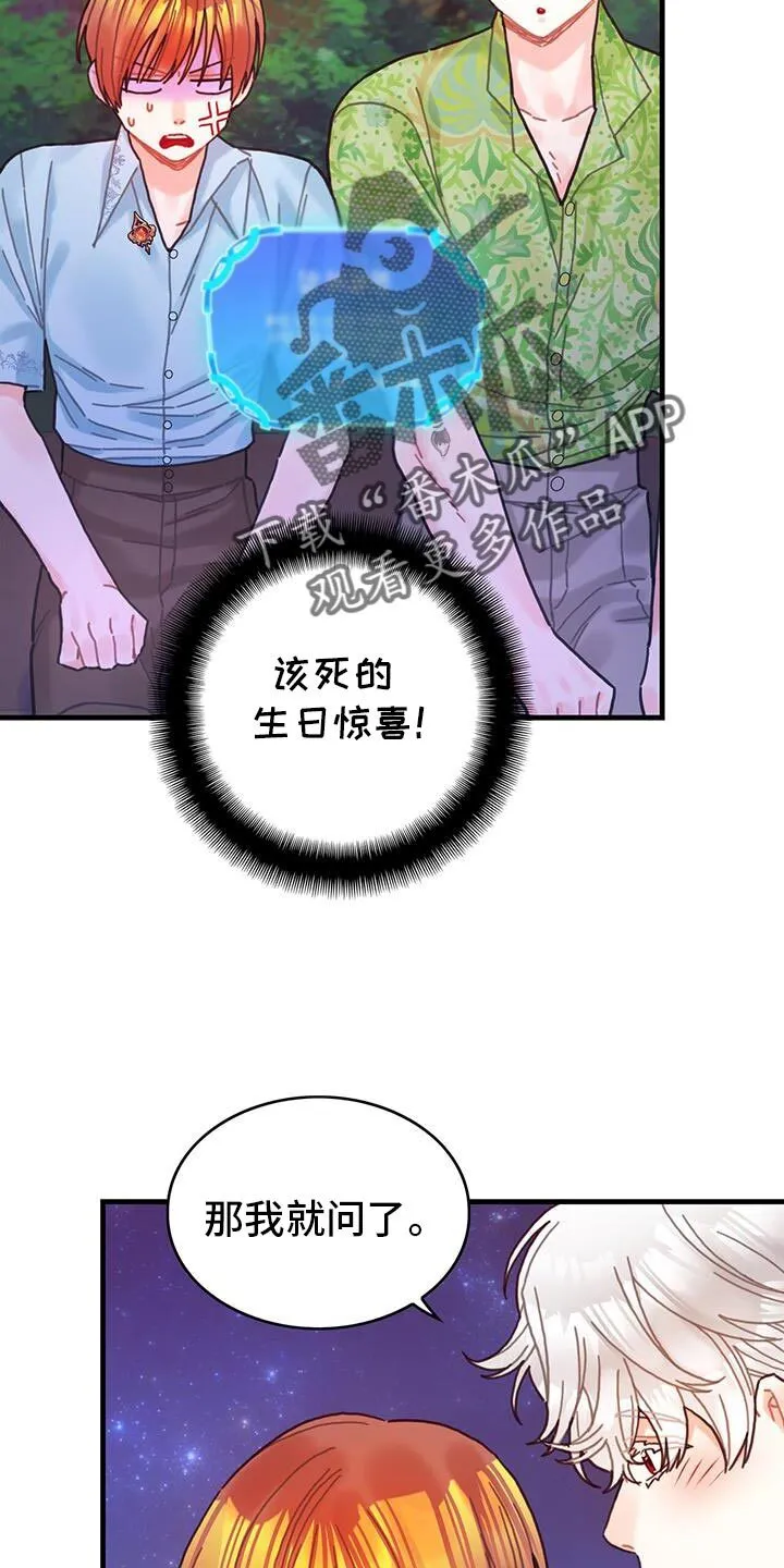 第132章：【第二季】很幸福 第2页