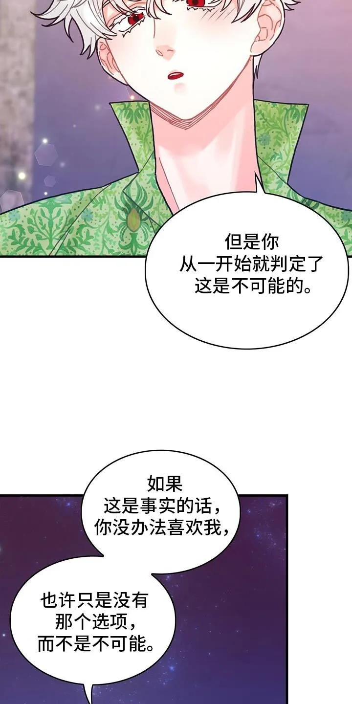 第132章：【第二季】很幸福 第4页