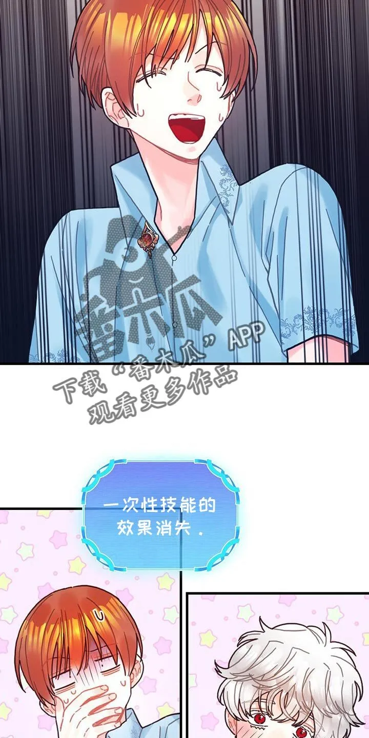 第132章：【第二季】很幸福 第9页