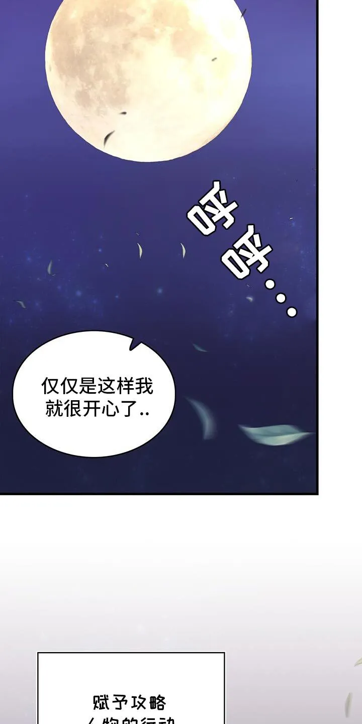 第132章：【第二季】很幸福 第15页