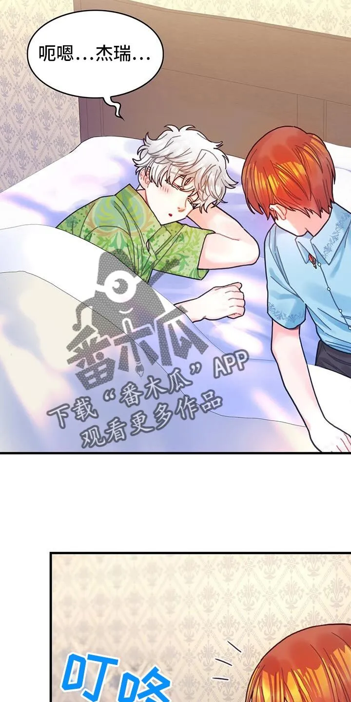 第132章：【第二季】很幸福 第23页
