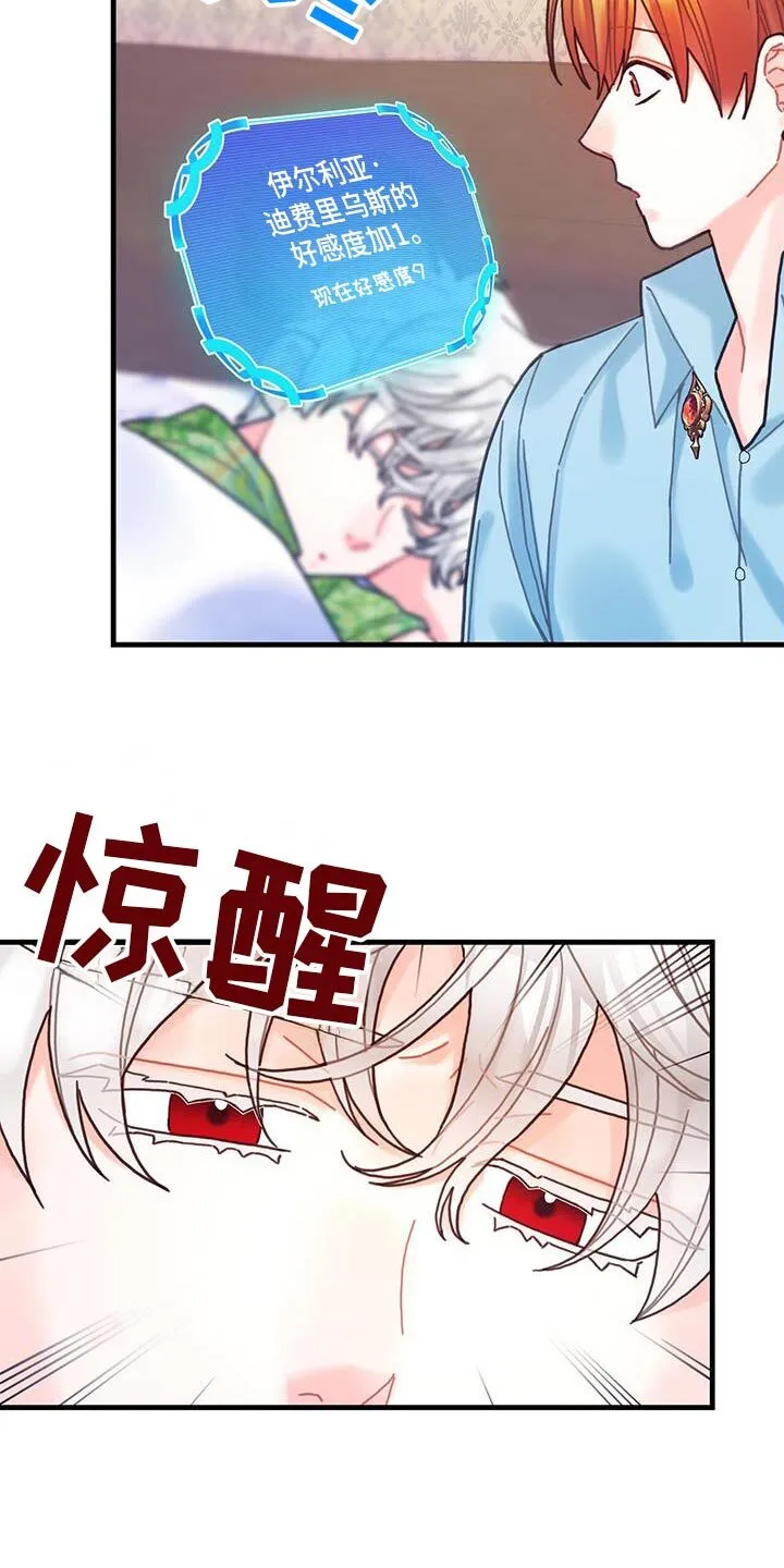 第132章：【第二季】很幸福 第24页