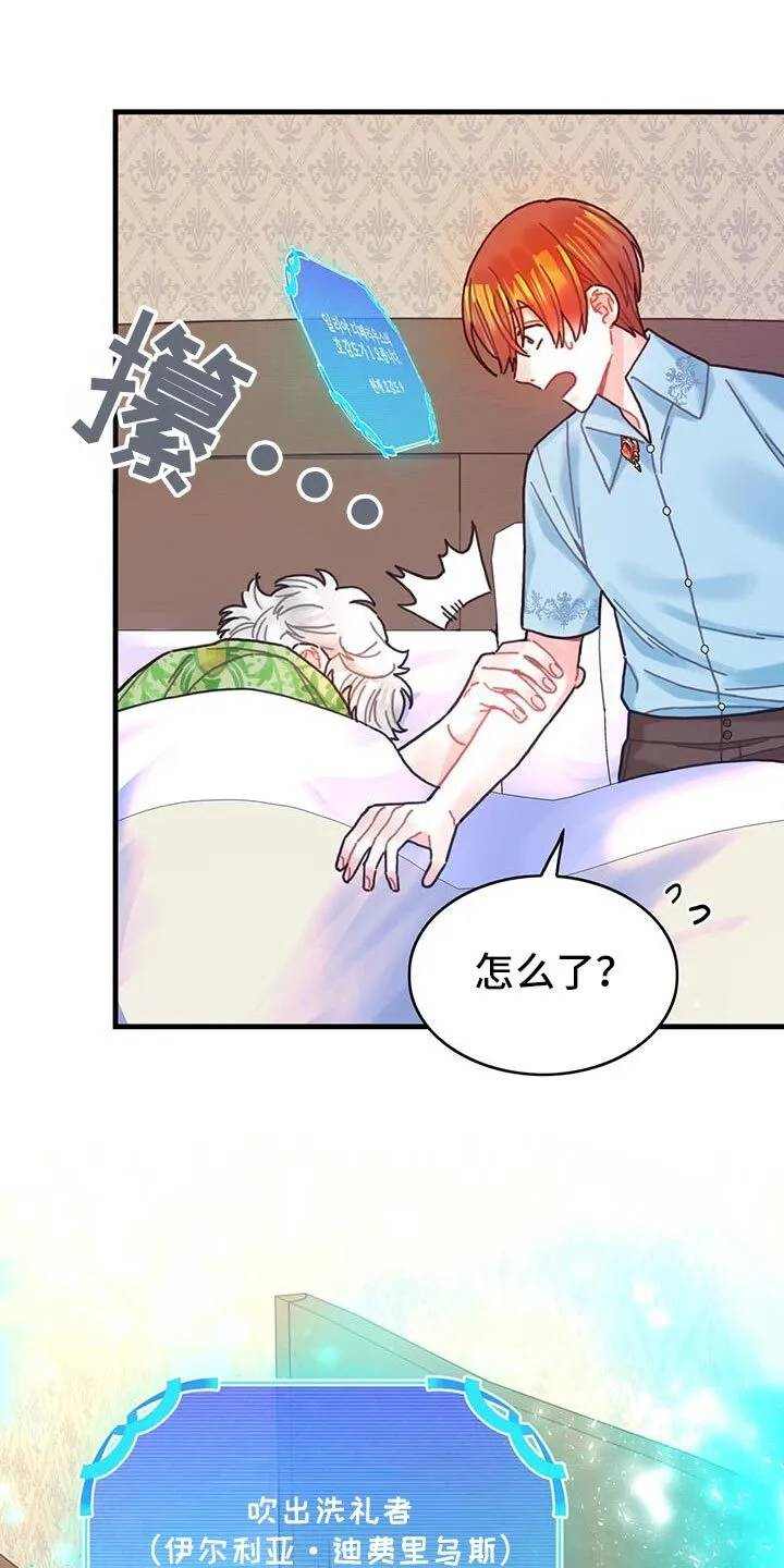 第132章：【第二季】很幸福 第25页