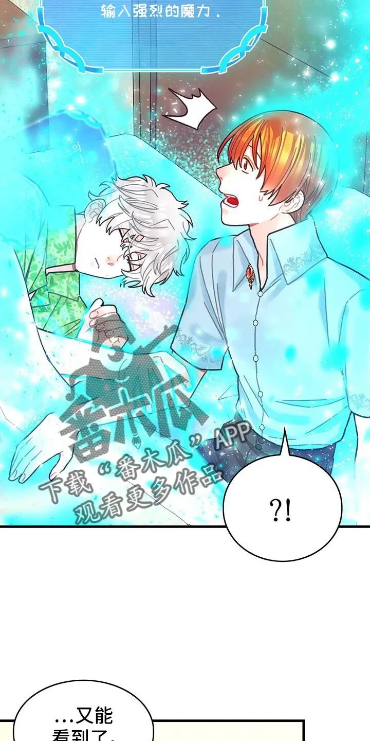 第132章：【第二季】很幸福 第26页
