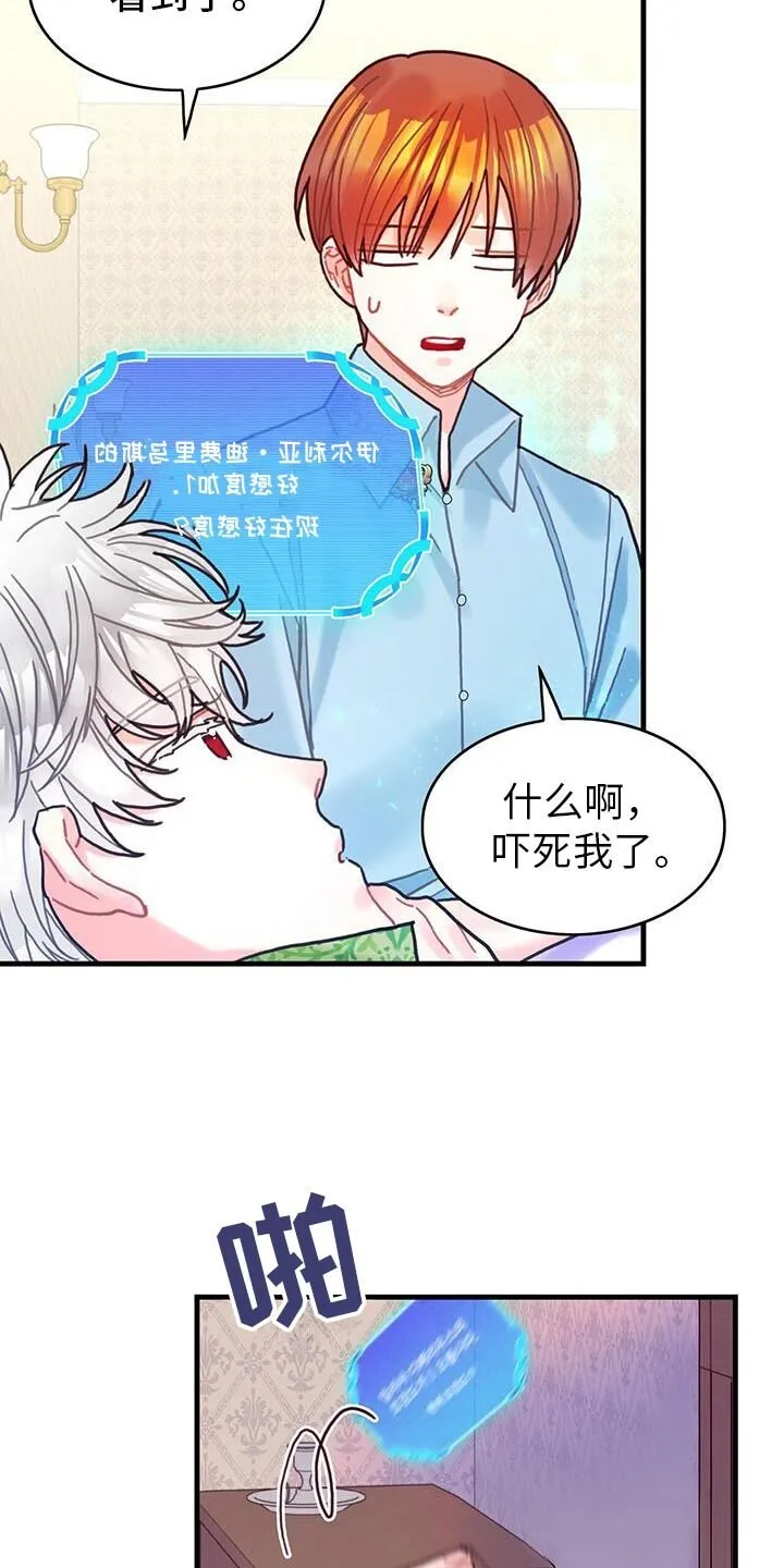 第132章：【第二季】很幸福 第27页