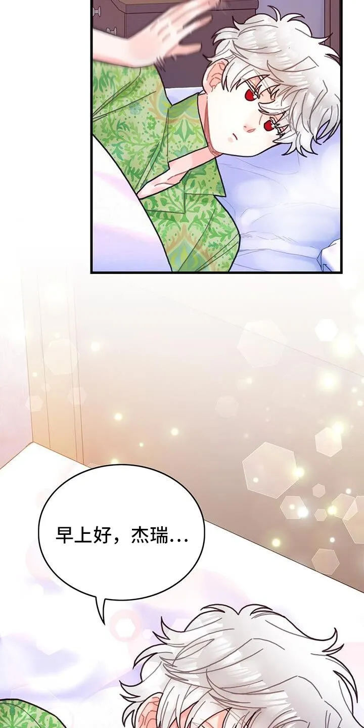第132章：【第二季】很幸福 第28页