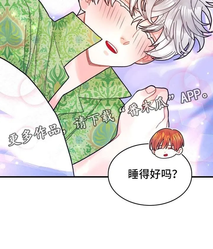 第132章：【第二季】很幸福 第29页
