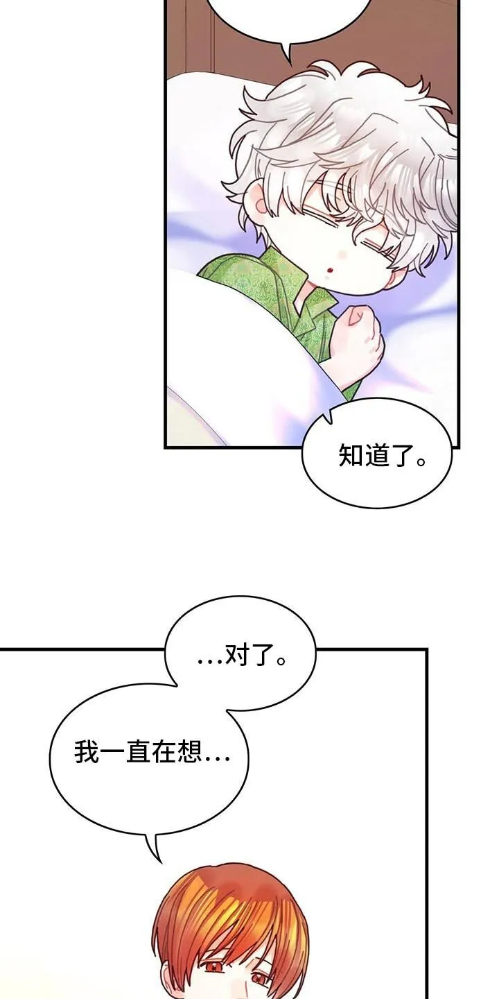 第133章：【第二季】这也能行 第3页