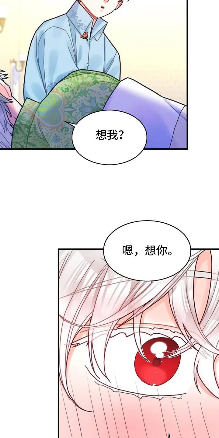 第133章：【第二季】这也能行 第4页