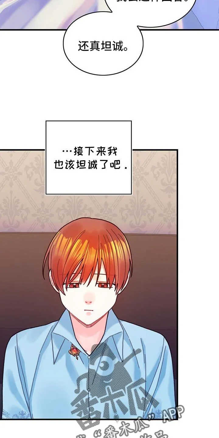 第133章：【第二季】这也能行 第6页