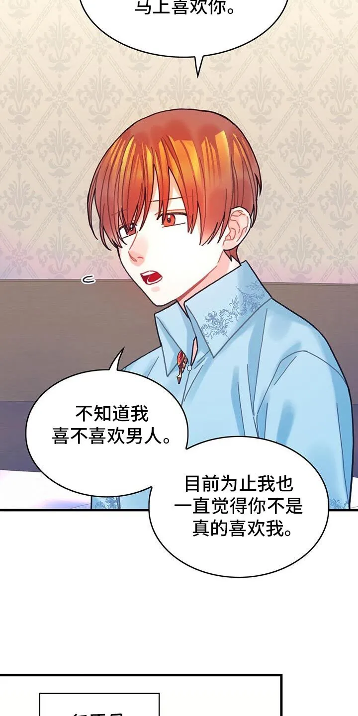 第133章：【第二季】这也能行 第9页