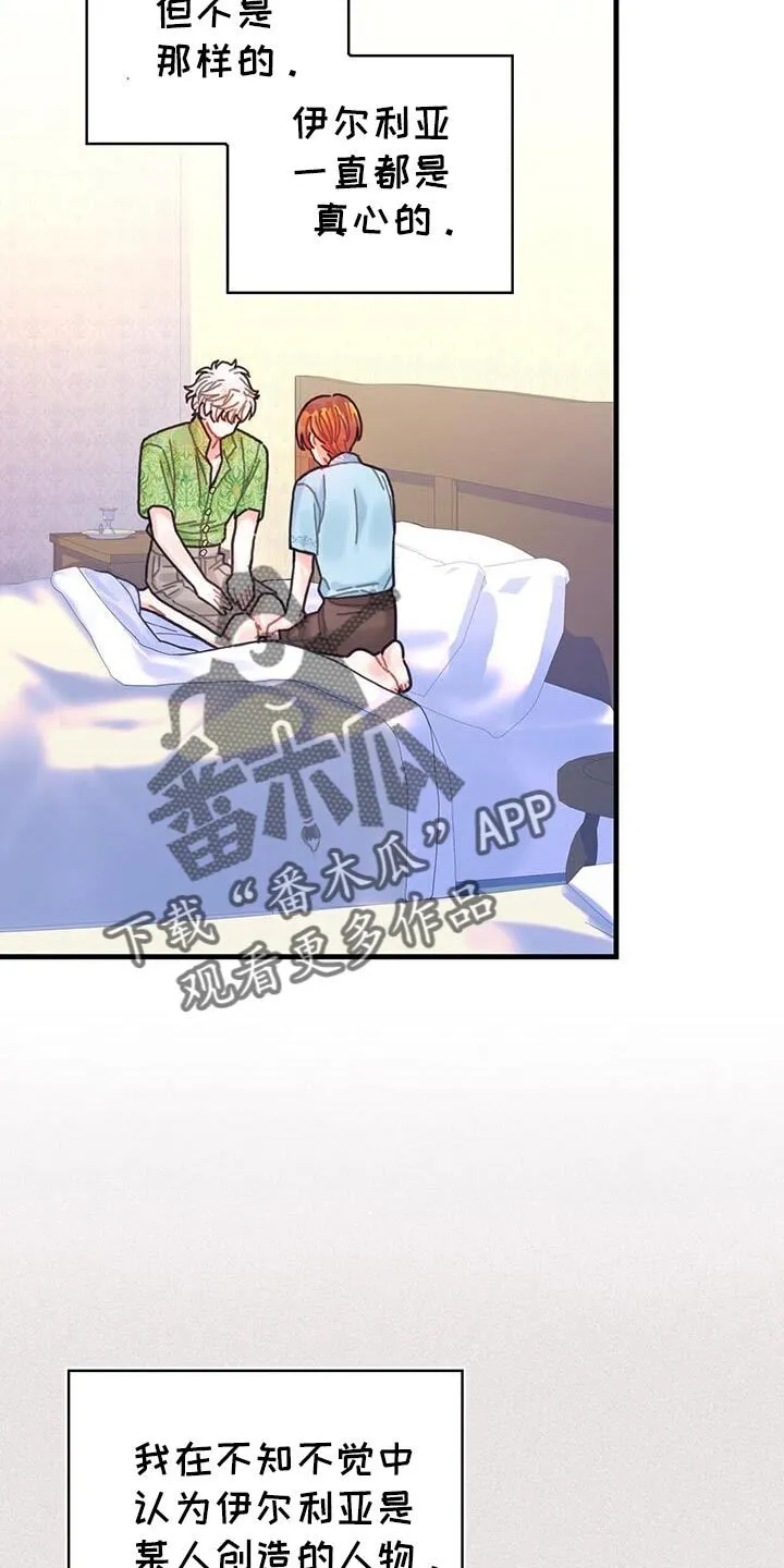 第133章：【第二季】这也能行 第10页