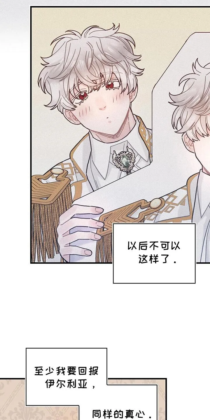 第133章：【第二季】这也能行 第12页