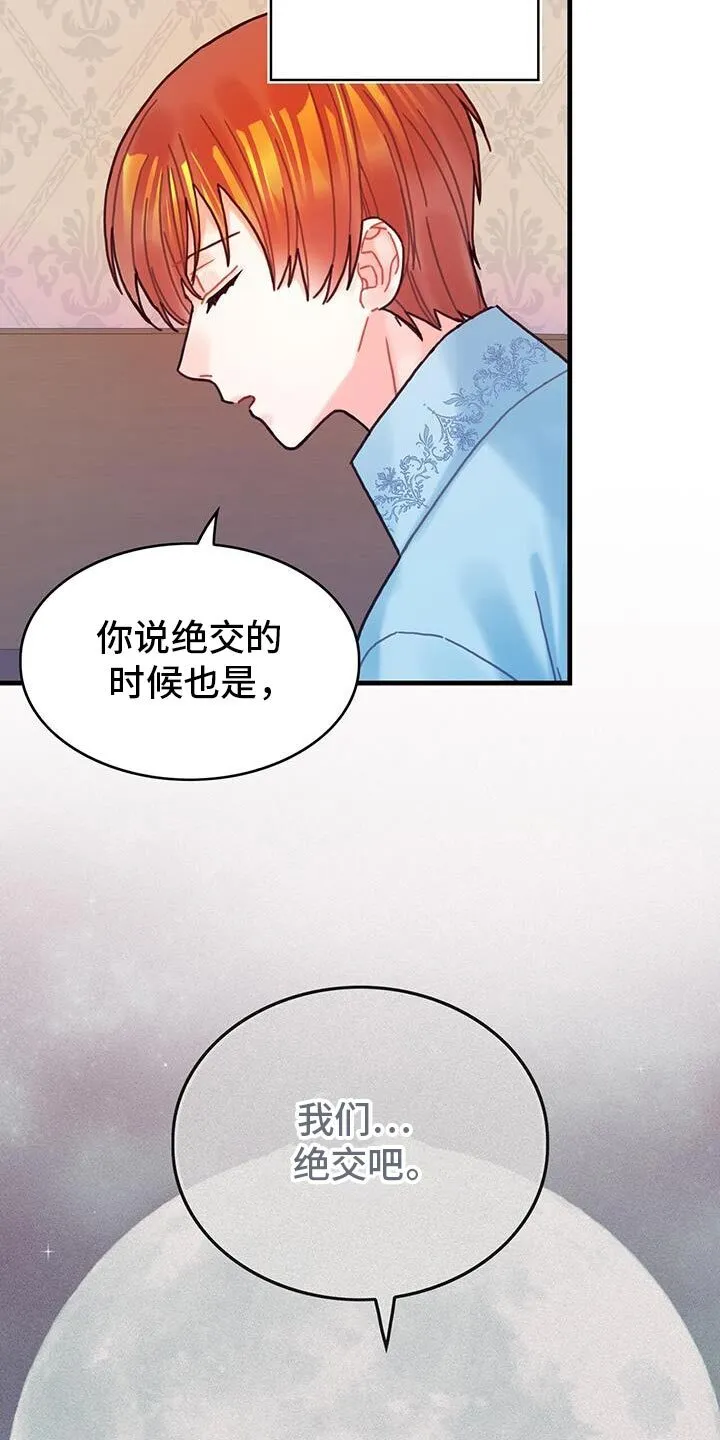 第133章：【第二季】这也能行 第13页