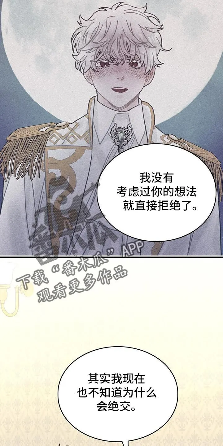 第133章：【第二季】这也能行 第14页
