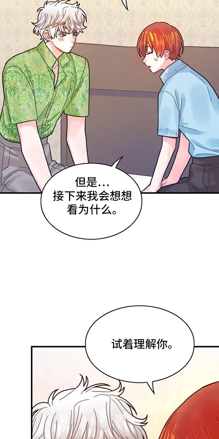 第133章：【第二季】这也能行 第15页