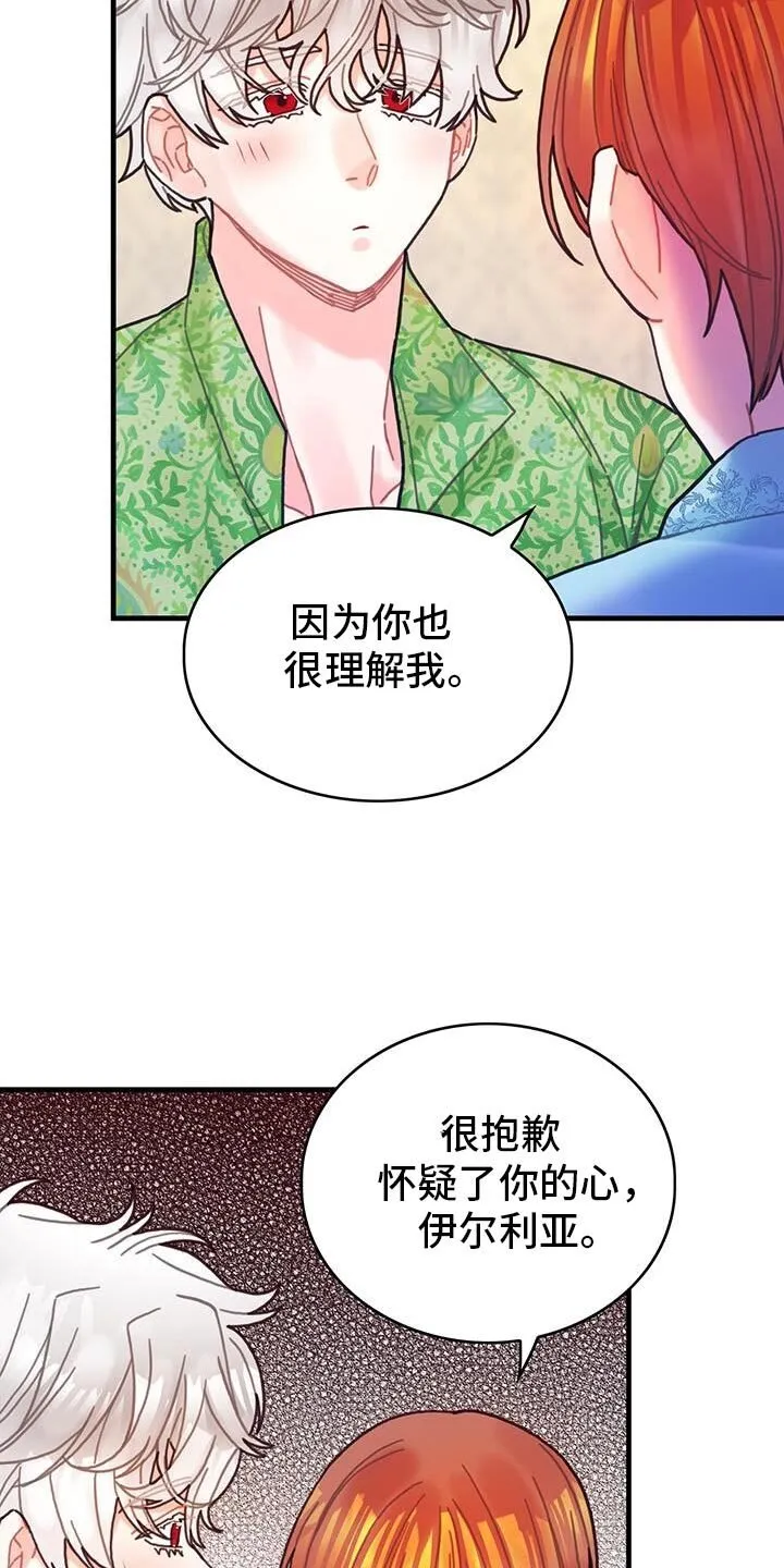 第133章：【第二季】这也能行 第16页