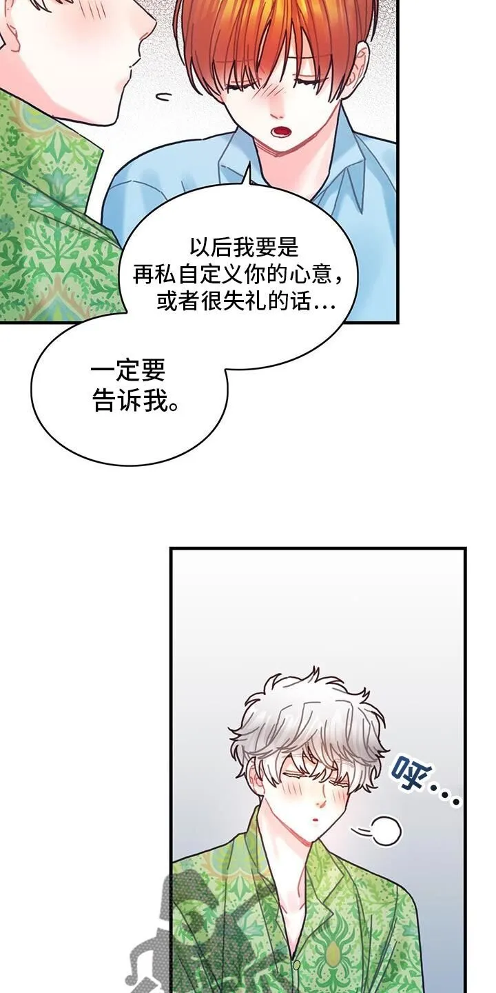 第133章：【第二季】这也能行 第17页