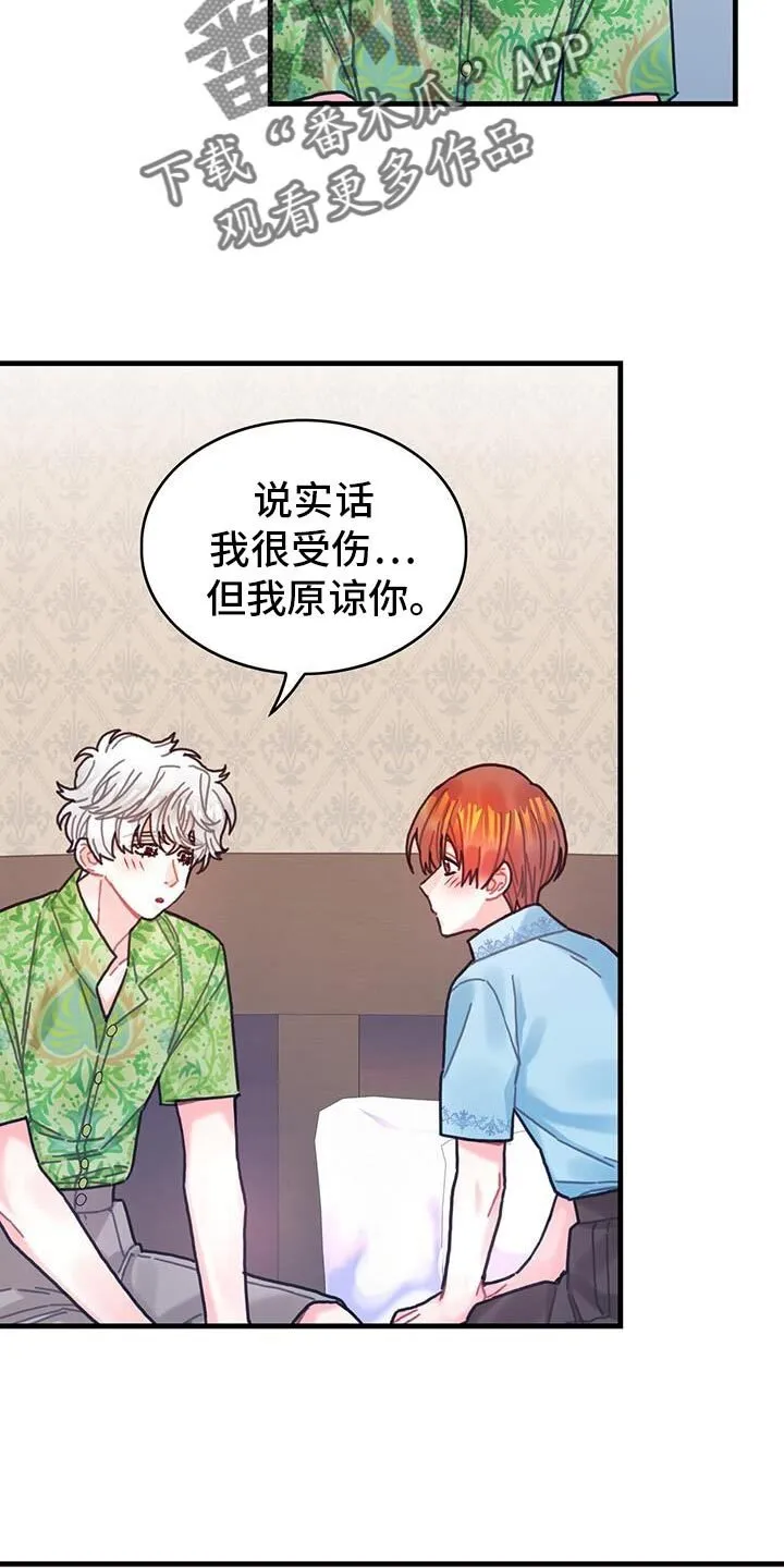 第133章：【第二季】这也能行 第18页