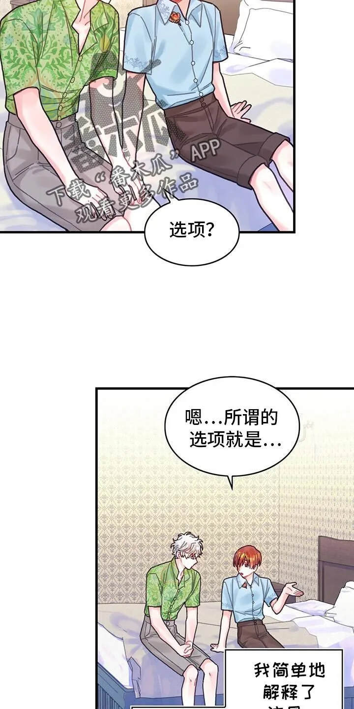 第133章：【第二季】这也能行 第21页