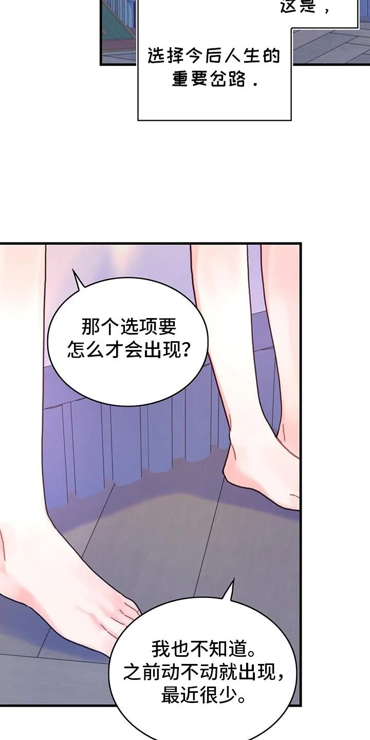 第133章：【第二季】这也能行 第22页