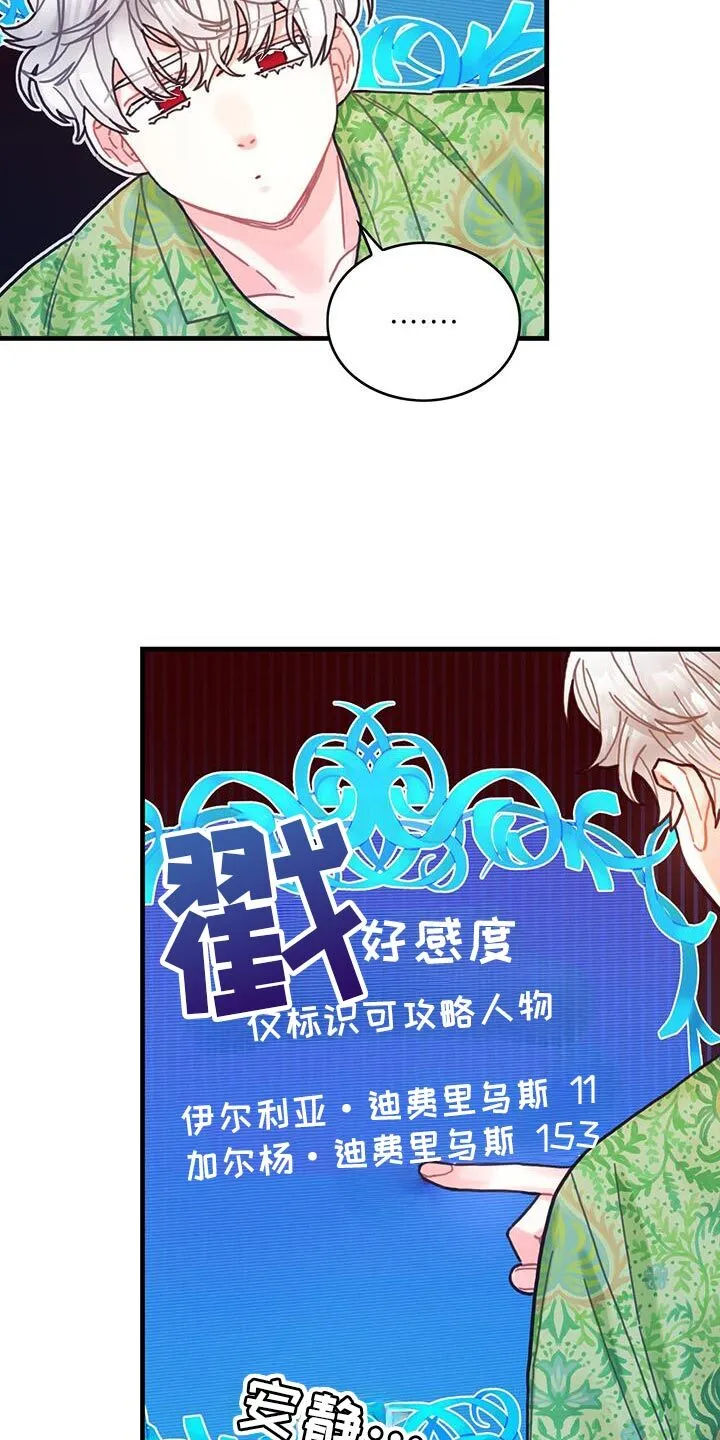 第133章：【第二季】这也能行 第25页