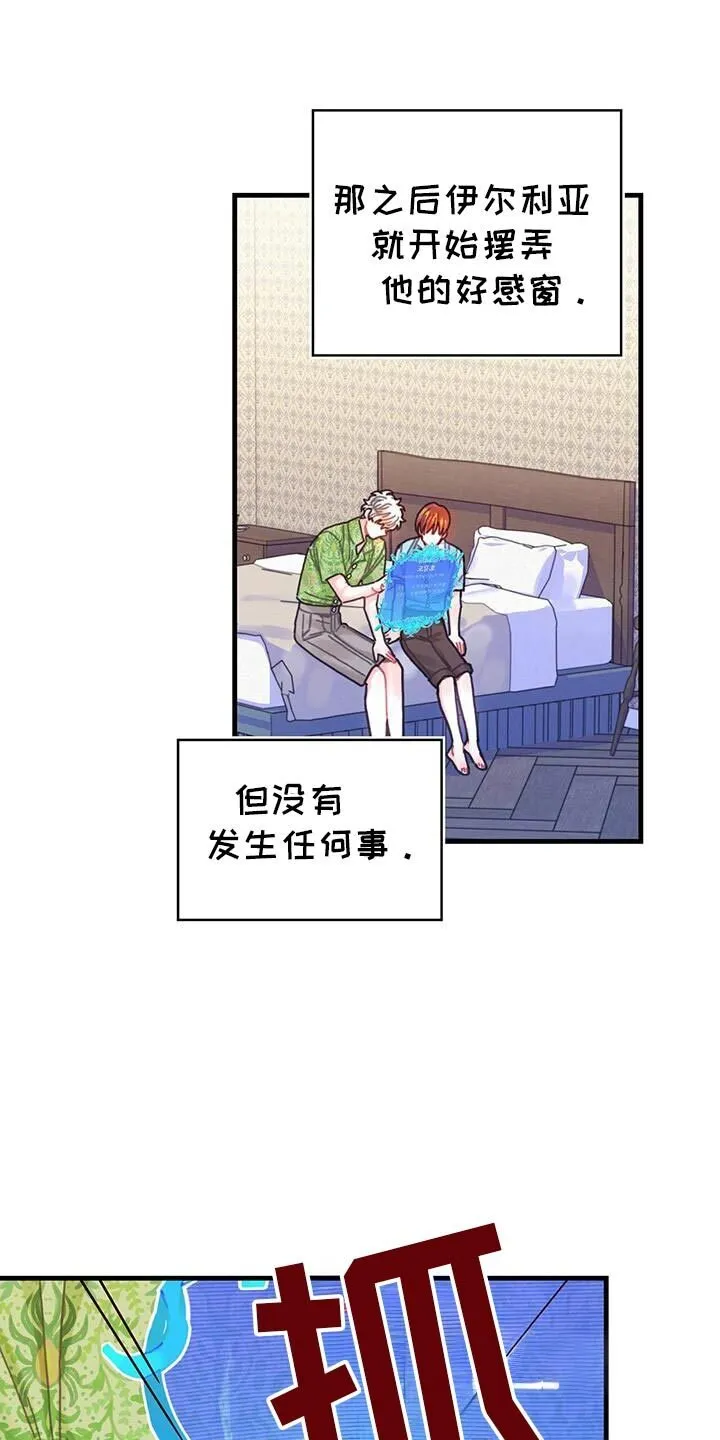 第133章：【第二季】这也能行 第27页