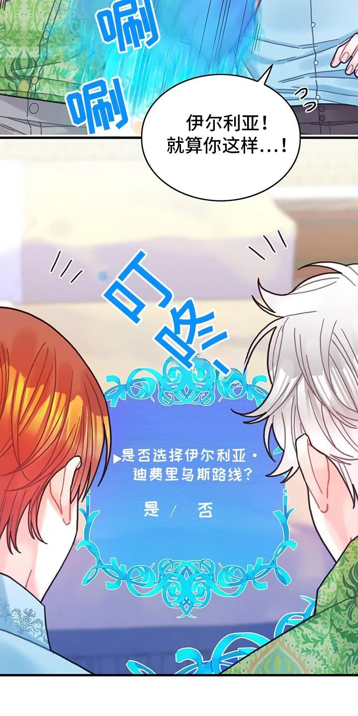 第133章：【第二季】这也能行 第29页
