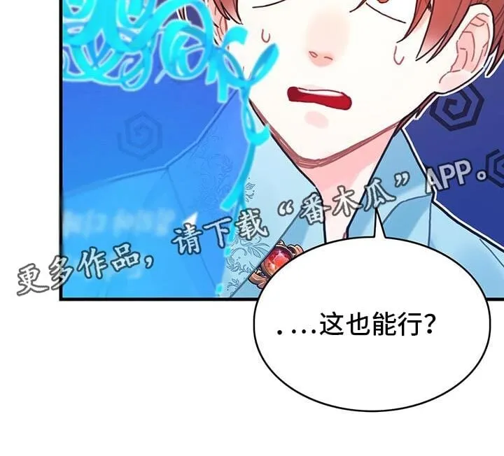 第133章：【第二季】这也能行 第31页