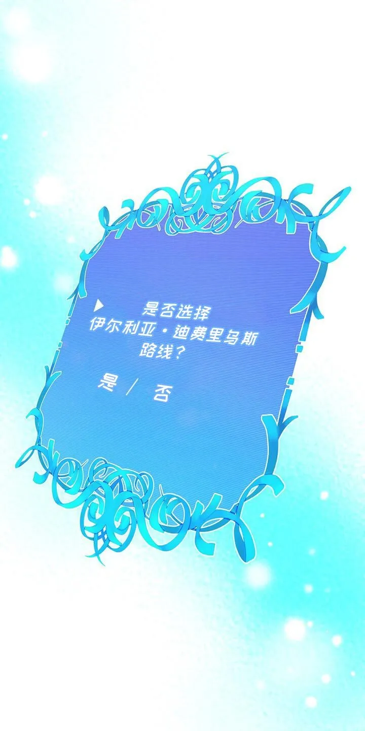 第133章：【第二季】这也能行 第32页