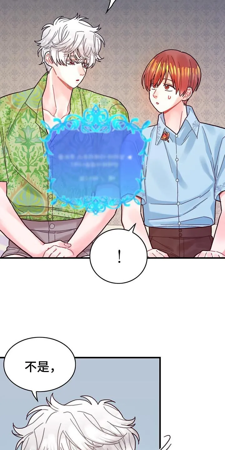 第134章：【第二季】买礼物 第6页