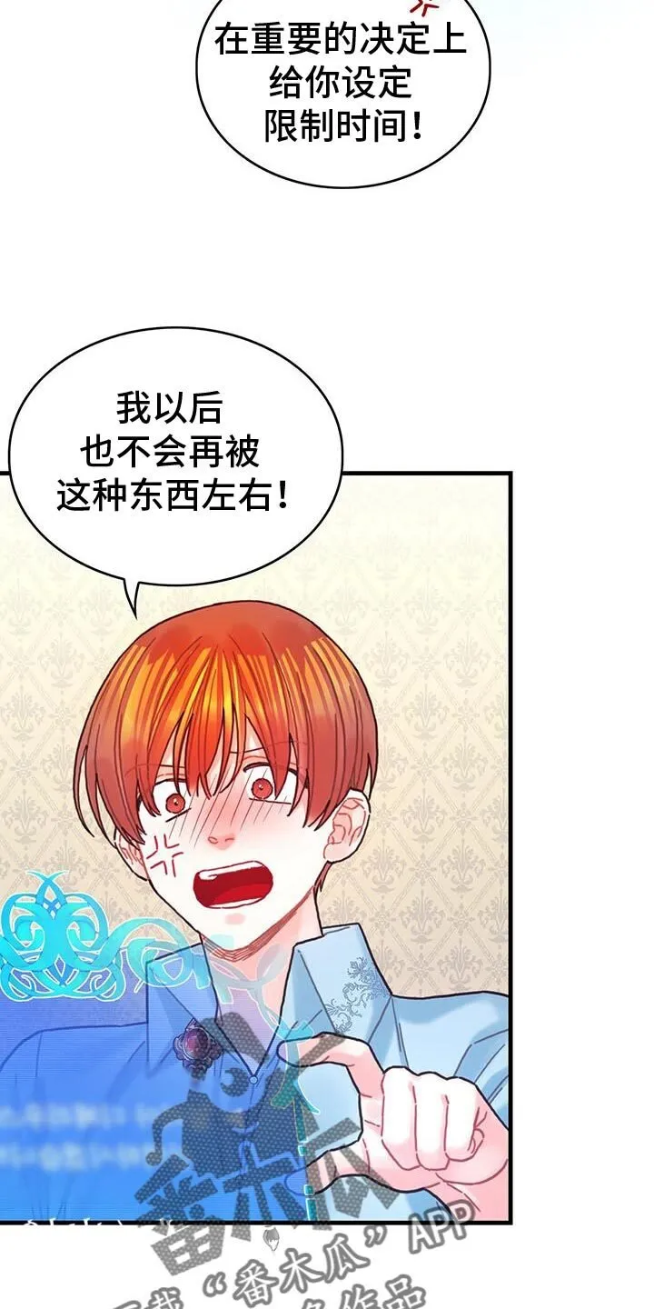 第134章：【第二季】买礼物 第11页