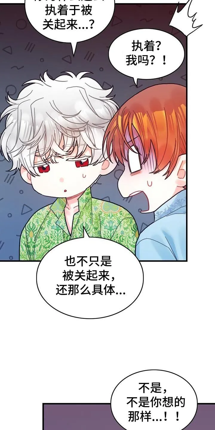 第134章：【第二季】买礼物 第19页