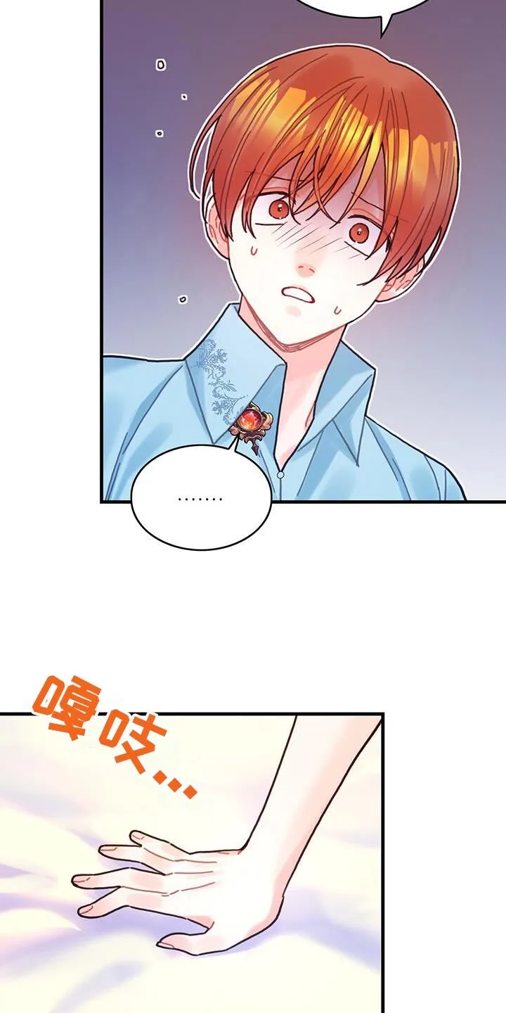 第134章：【第二季】买礼物 第20页