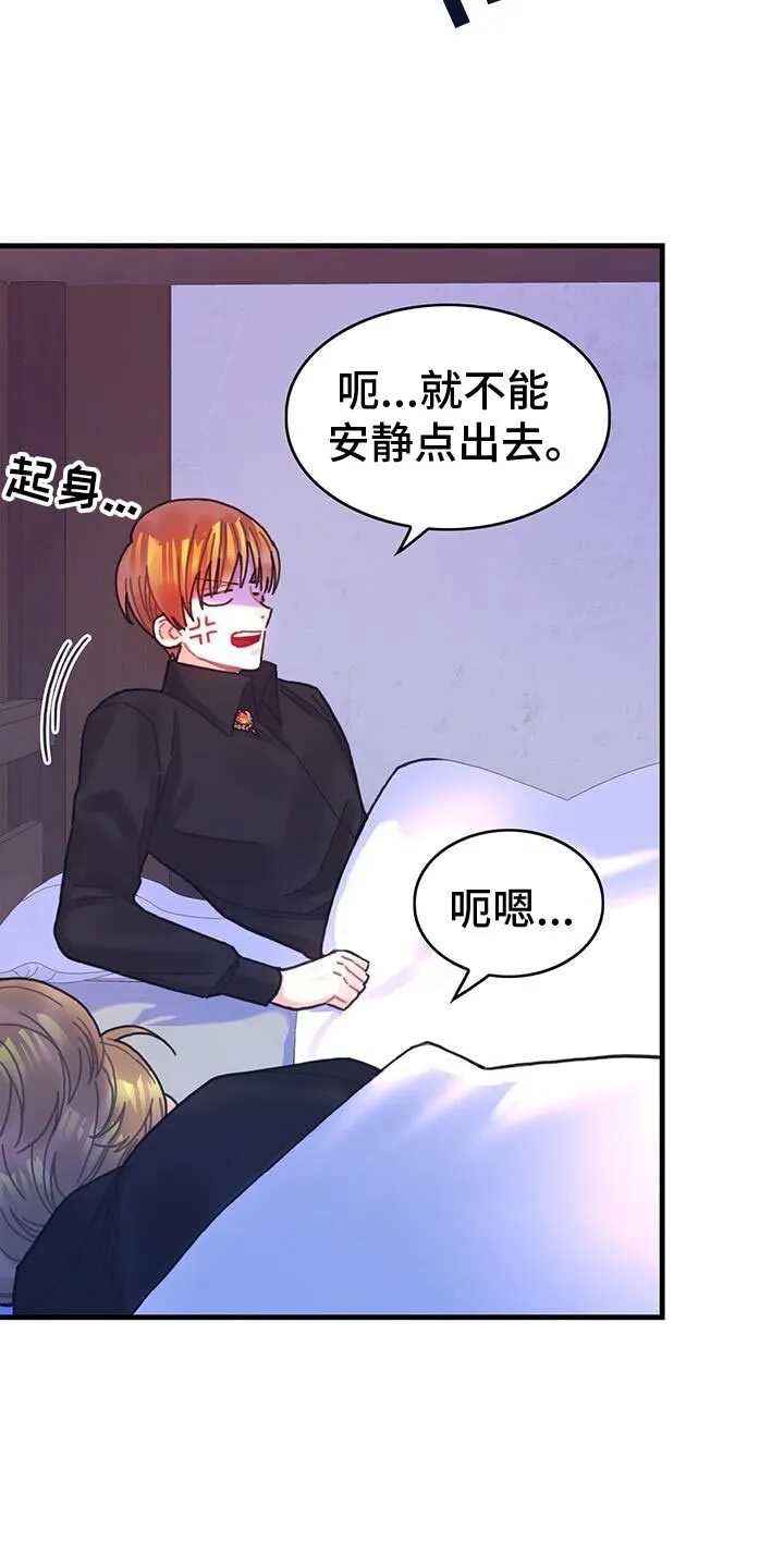 第134章：【第二季】买礼物 第26页