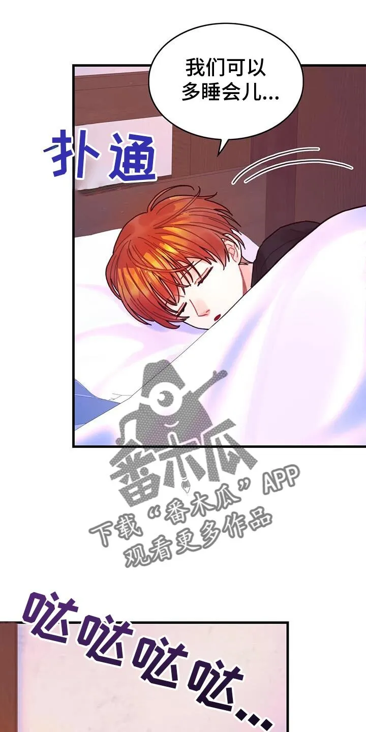 第134章：【第二季】买礼物 第28页