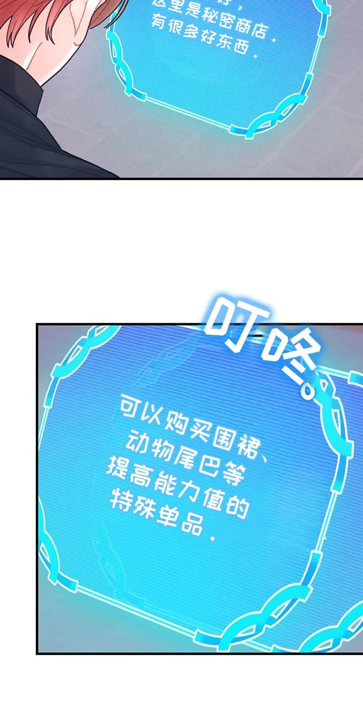 第135章：【第二季】爱情的秘药 第14页