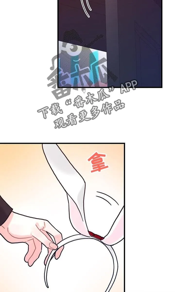 第135章：【第二季】爱情的秘药 第16页