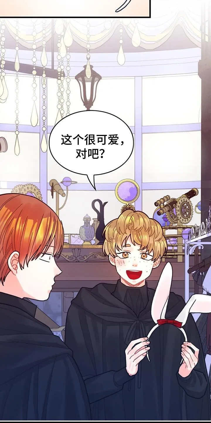 第135章：【第二季】爱情的秘药 第17页