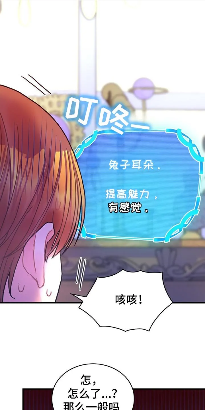 第135章：【第二季】爱情的秘药 第18页