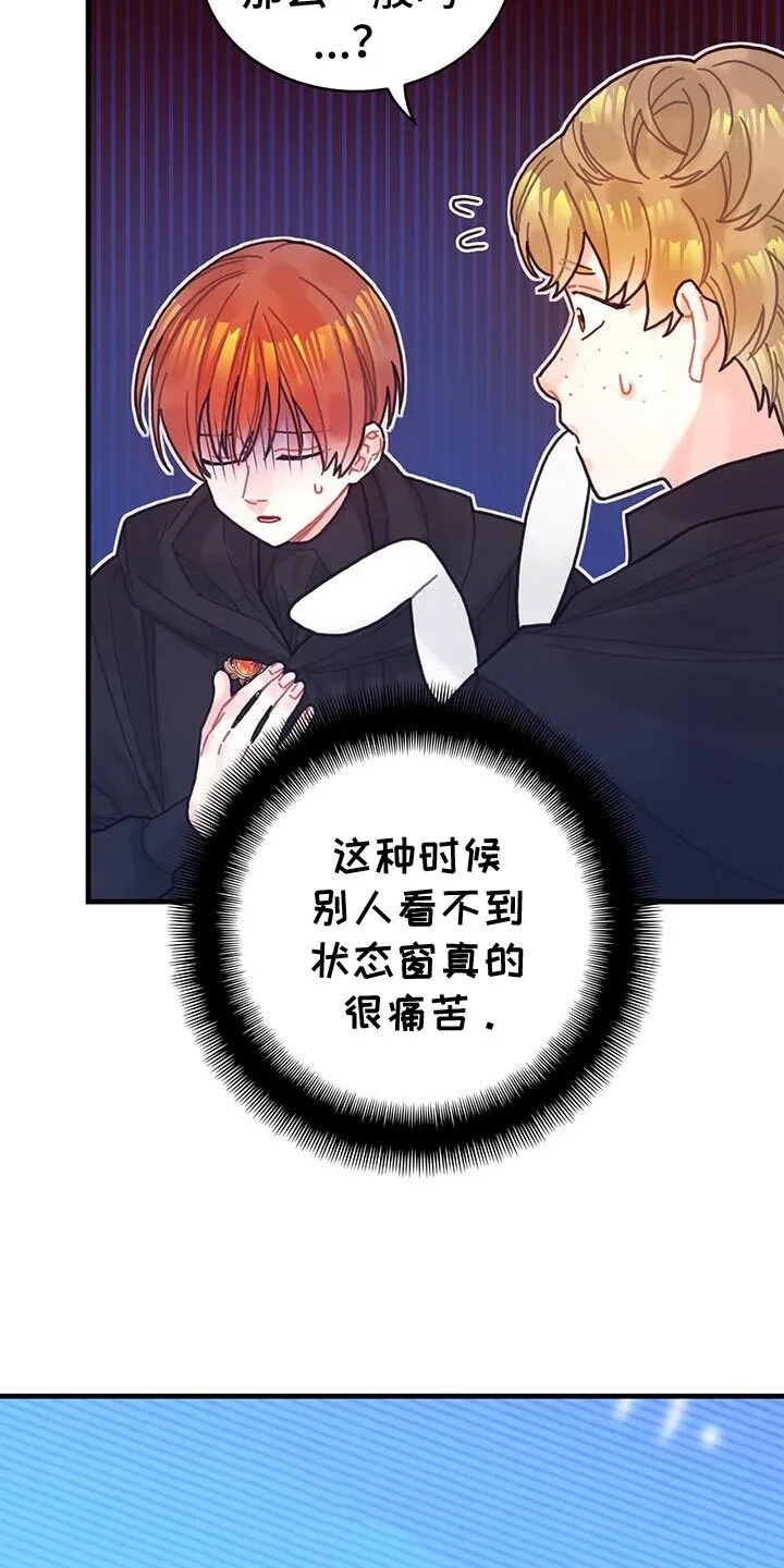 第135章：【第二季】爱情的秘药 第19页