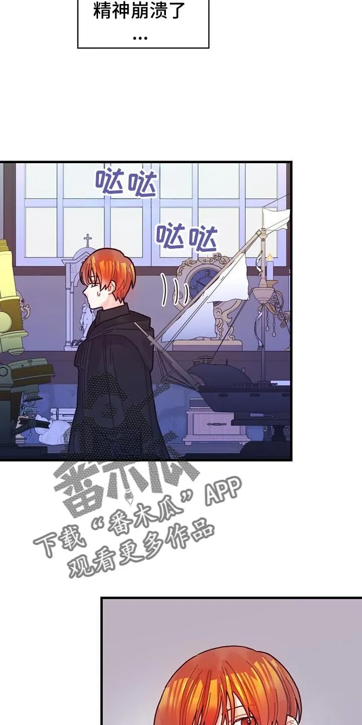 第135章：【第二季】爱情的秘药 第28页