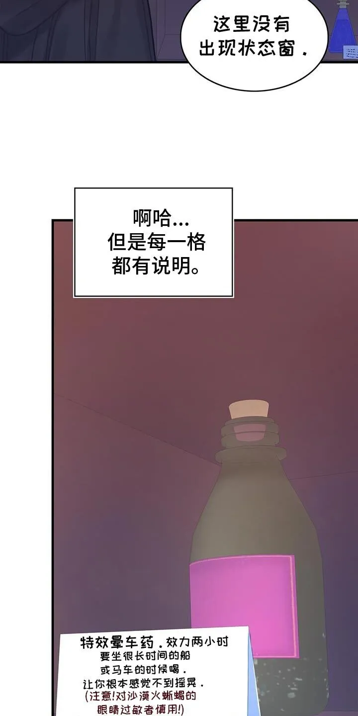 第135章：【第二季】爱情的秘药 第30页