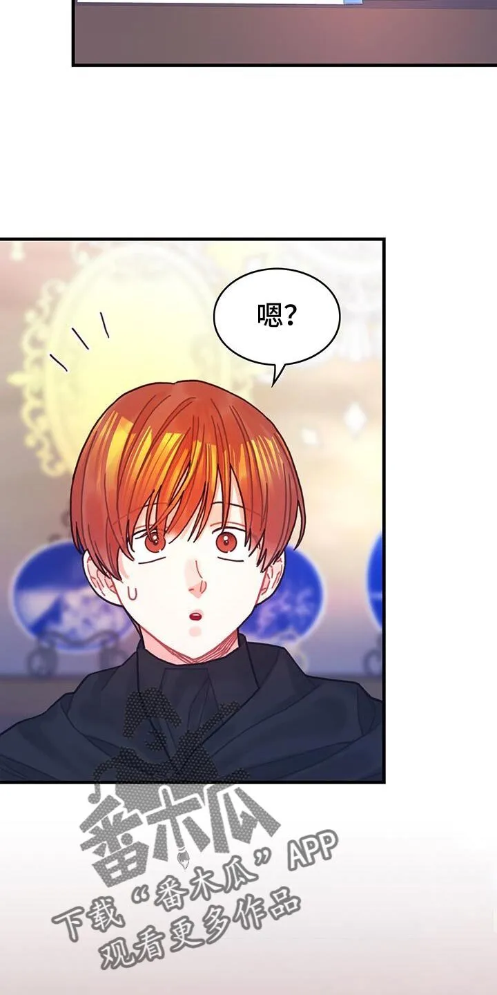 第135章：【第二季】爱情的秘药 第31页