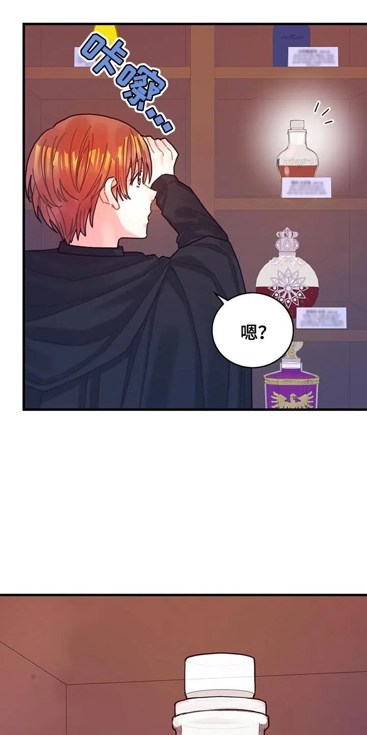 第136章：【第二季】约定好的酬金 第3页